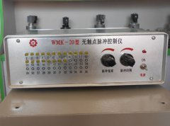 WMK-20无触点集成脉冲节制仪